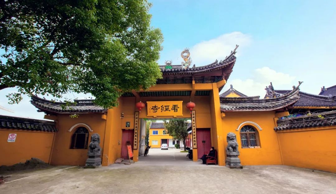 宁波市看经寺